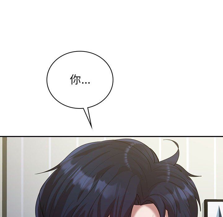 《回不去的婚姻》漫画 第32話