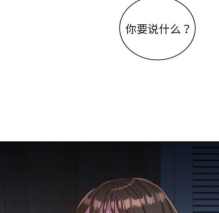 《回不去的婚姻》漫画 第32話