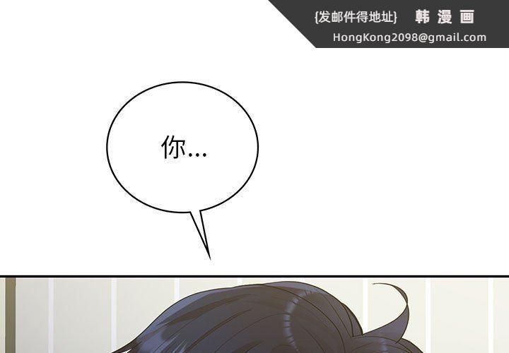 《回不去的婚姻》漫画 第33話