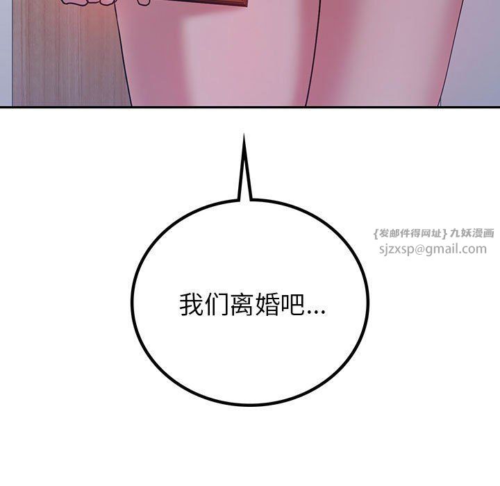《回不去的婚姻》漫画 第33話