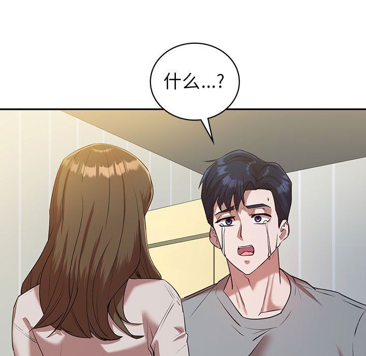 《回不去的婚姻》漫画 第33話