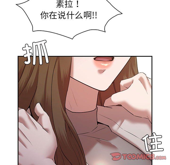 《回不去的婚姻》漫画 第33話