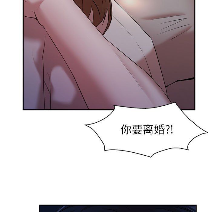 《回不去的婚姻》漫画 第33話