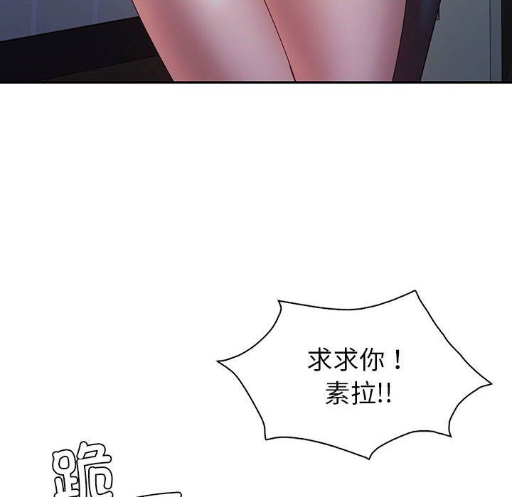 《回不去的婚姻》漫画 第33話