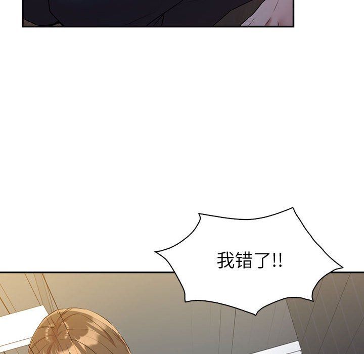 《回不去的婚姻》漫画 第33話