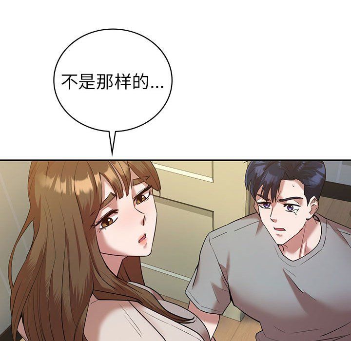 《回不去的婚姻》漫画 第33話