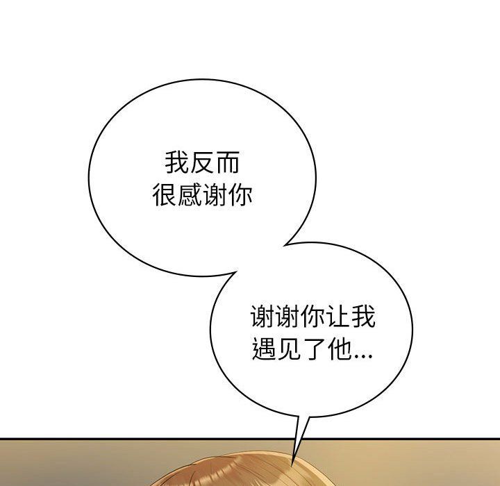 《回不去的婚姻》漫画 第33話