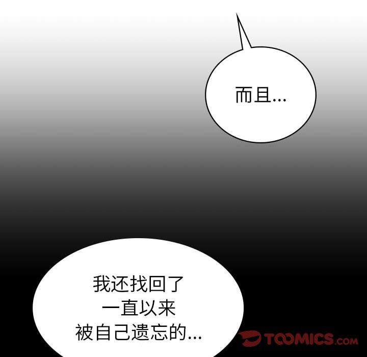 《回不去的婚姻》漫画 第33話