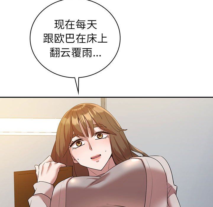 《回不去的婚姻》漫画 第33話