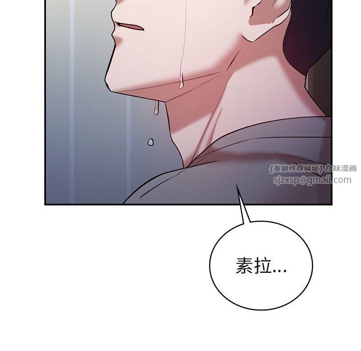 《回不去的婚姻》漫画 第33話