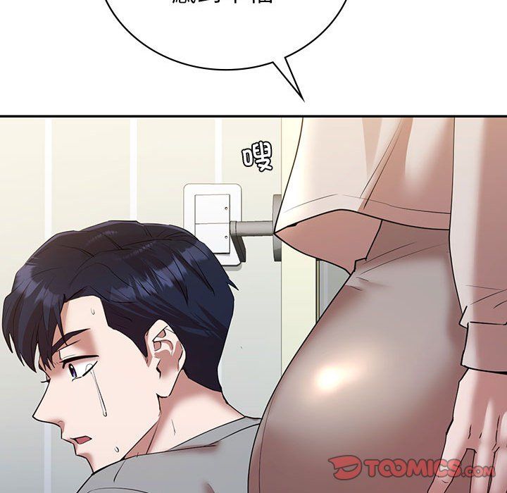《回不去的婚姻》漫画 第33話