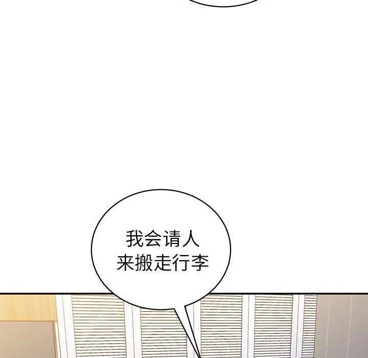 《回不去的婚姻》漫画 第33話