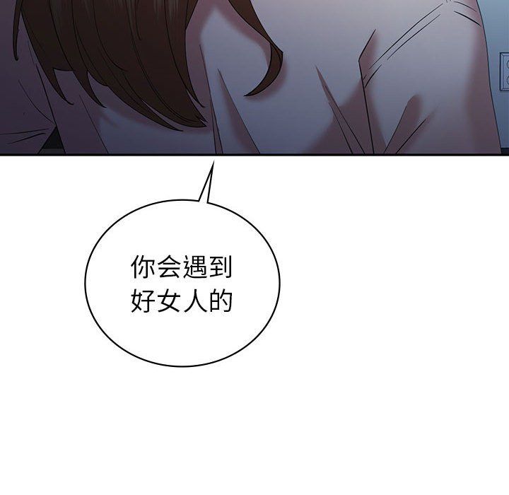 《回不去的婚姻》漫画 第33話