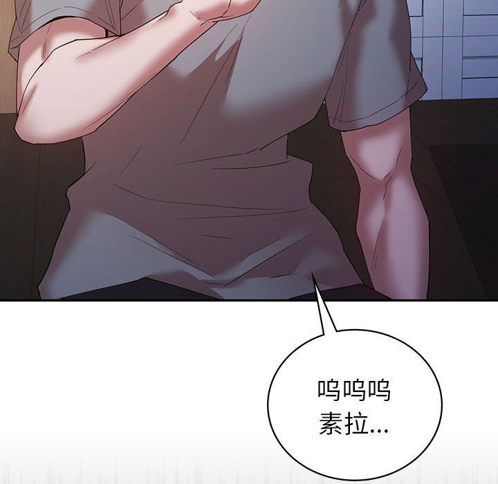 《回不去的婚姻》漫画 第33話