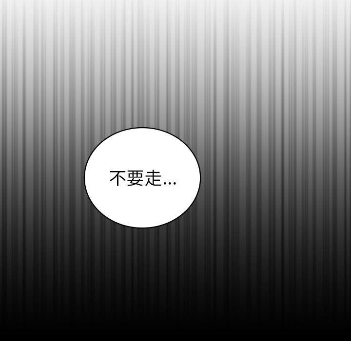 《回不去的婚姻》漫画 第33話