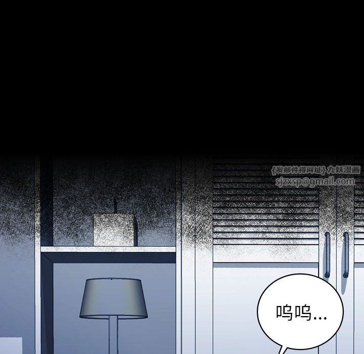 《回不去的婚姻》漫画 第33話