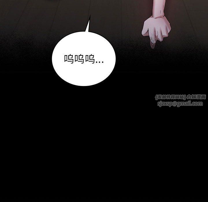 《回不去的婚姻》漫画 第33話