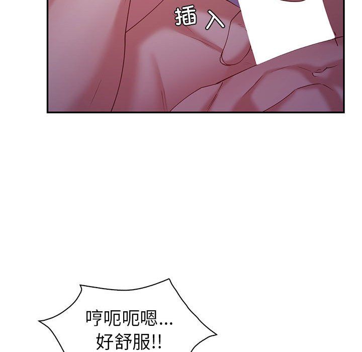 《回不去的婚姻》漫画 第33話