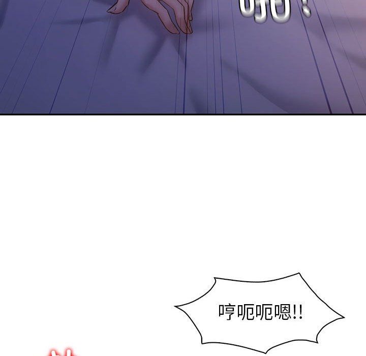 《回不去的婚姻》漫画 第33話