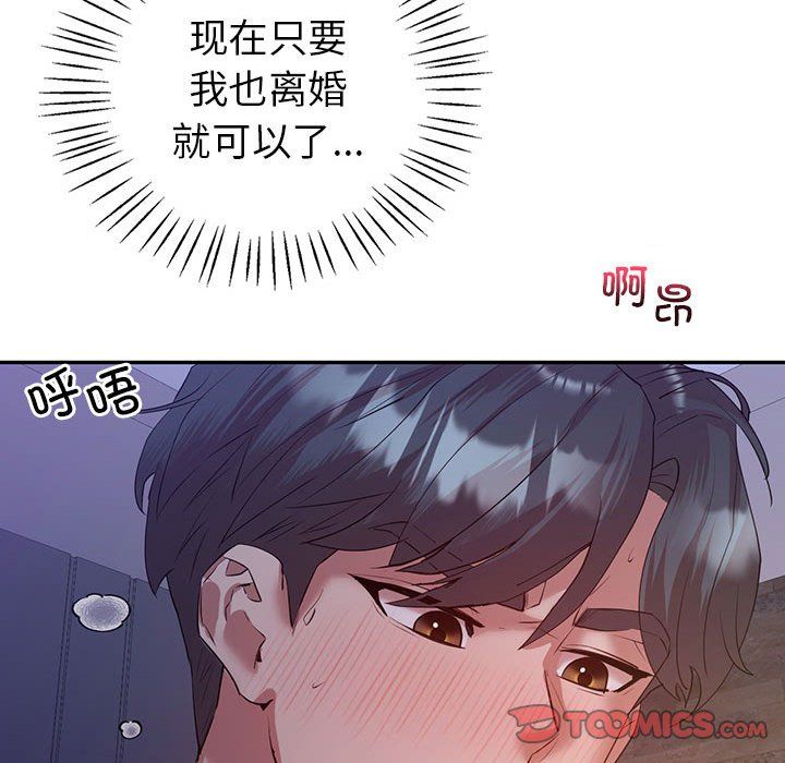 《回不去的婚姻》漫画 第33話