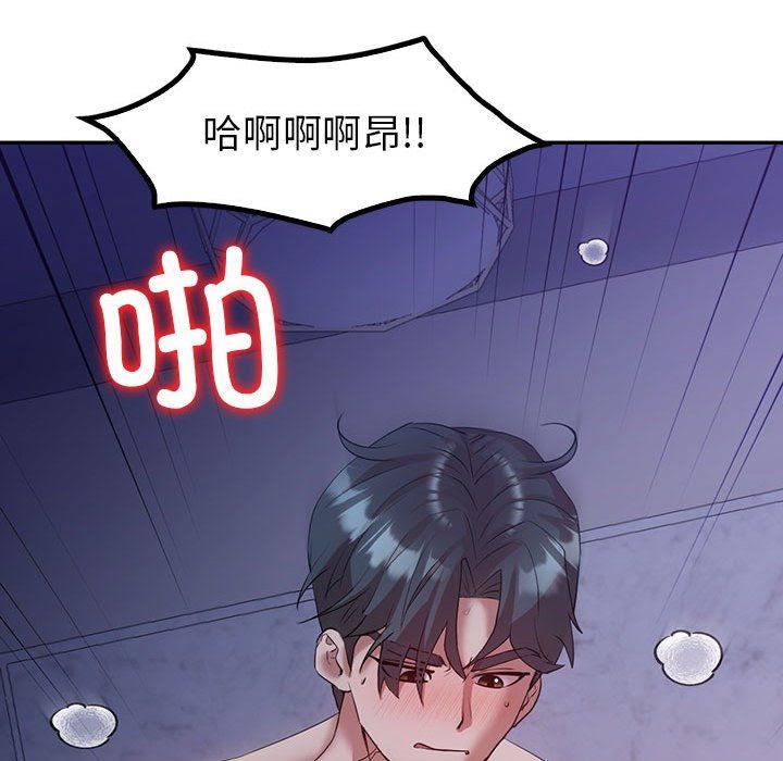 《回不去的婚姻》漫画 第33話
