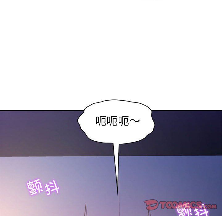《回不去的婚姻》漫画 第33話