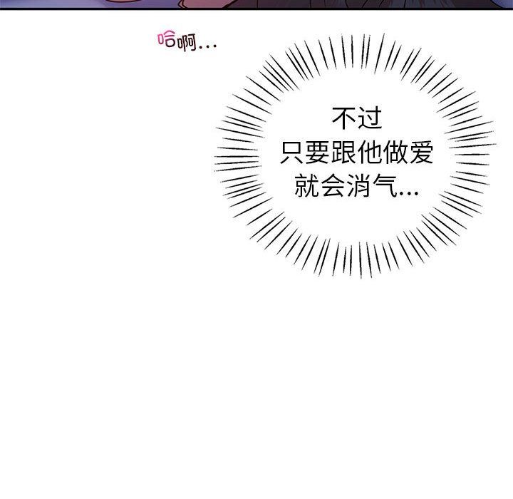《回不去的婚姻》漫画 第33話