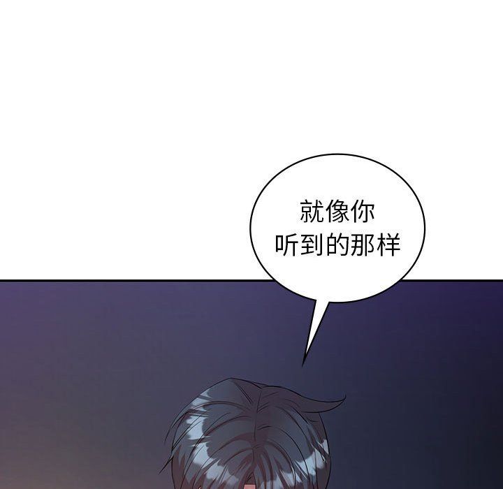 《回不去的婚姻》漫画 第33話