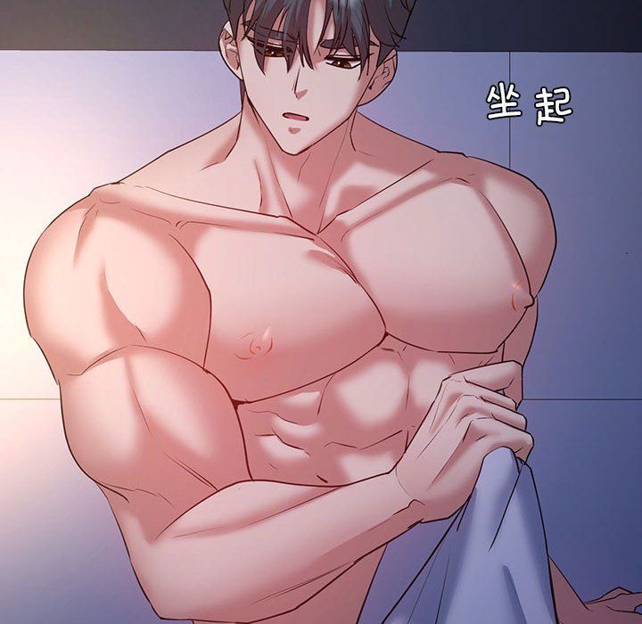 《回不去的婚姻》漫画 第33話