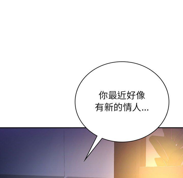 《回不去的婚姻》漫画 第33話