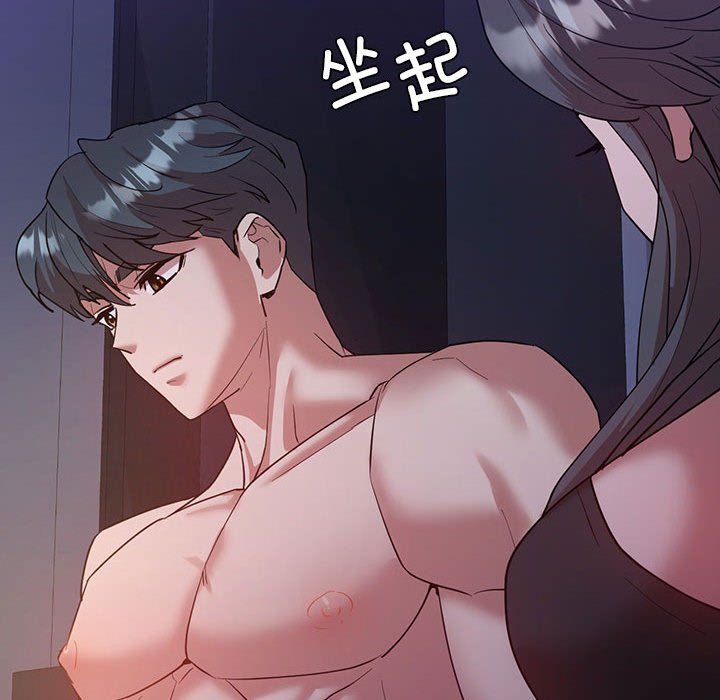 《回不去的婚姻》漫画 第33話