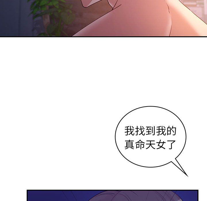 《回不去的婚姻》漫画 第33話
