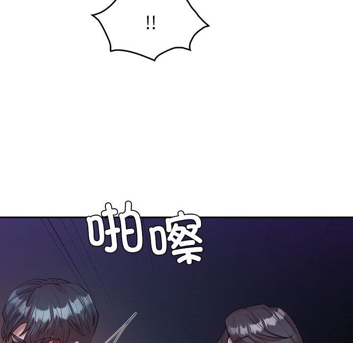 《回不去的婚姻》漫画 第33話
