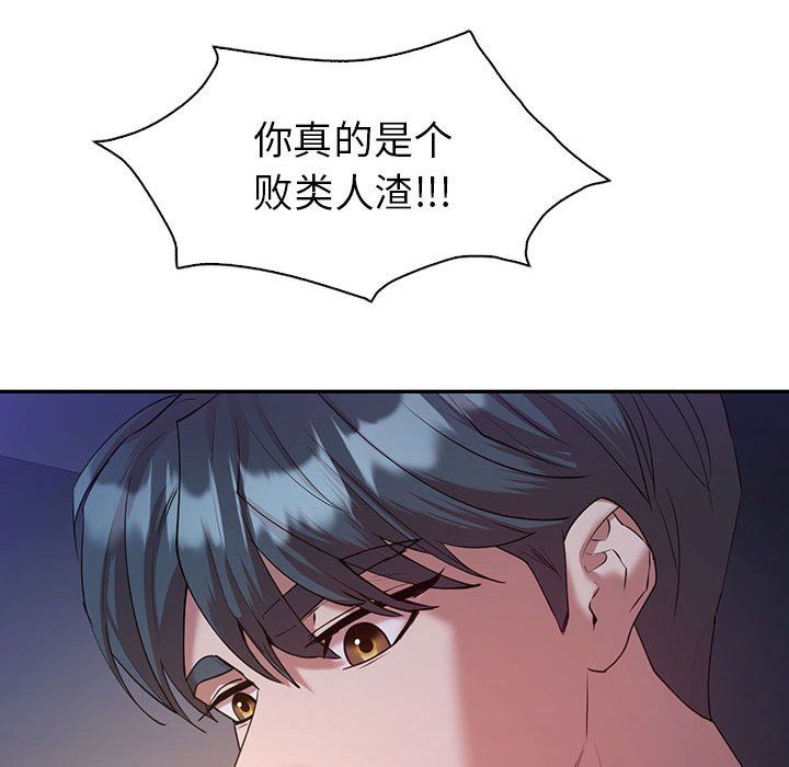 《回不去的婚姻》漫画 第33話