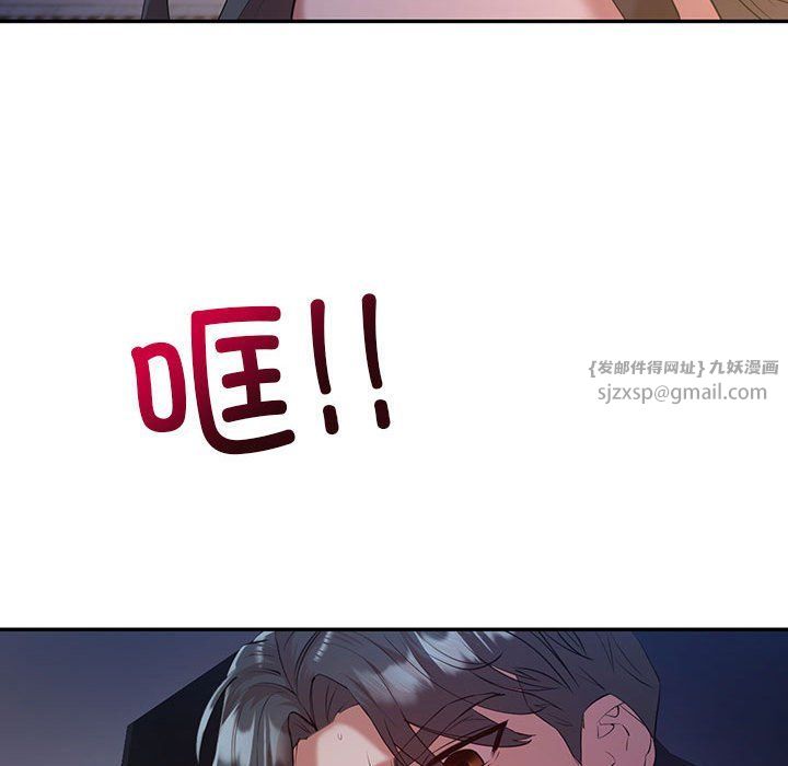 《回不去的婚姻》漫画 第33話