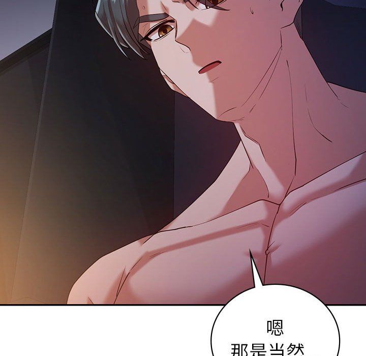 《回不去的婚姻》漫画 第33話