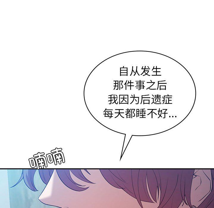 《回不去的婚姻》漫画 第33話