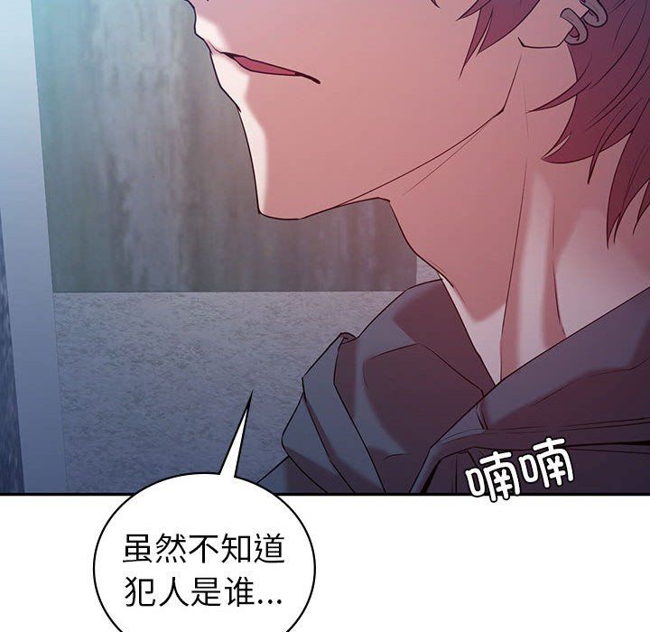 《回不去的婚姻》漫画 第33話