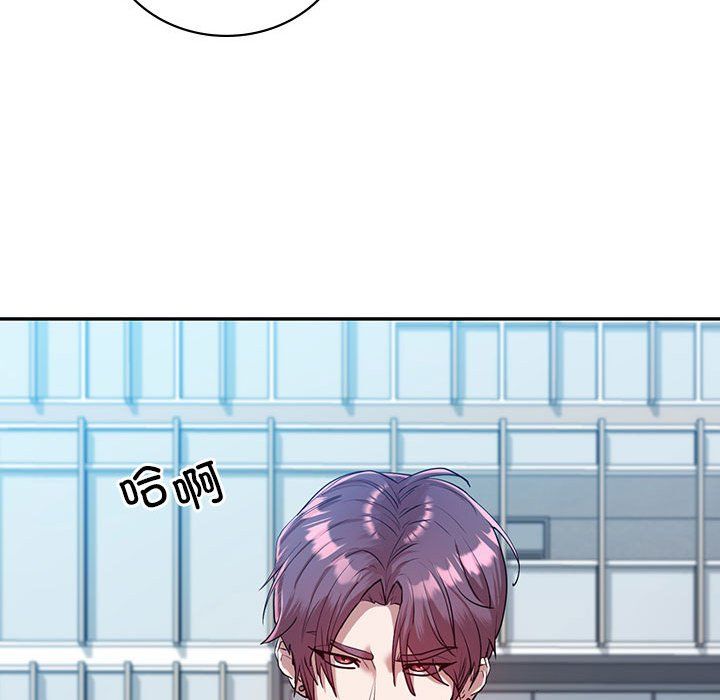 《回不去的婚姻》漫画 第33話