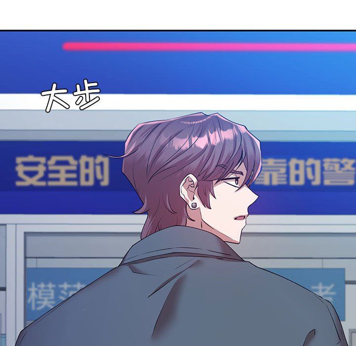 《回不去的婚姻》漫画 第33話
