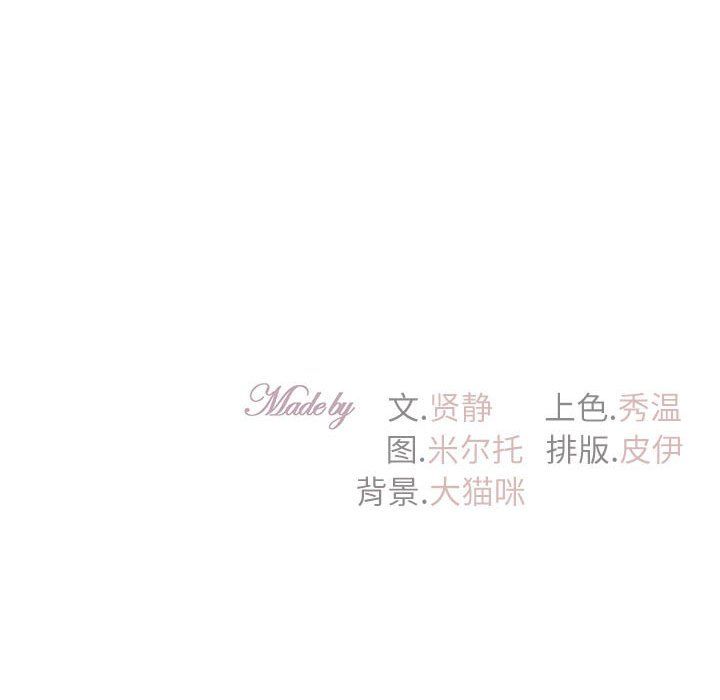 《回不去的婚姻》漫画 第33話