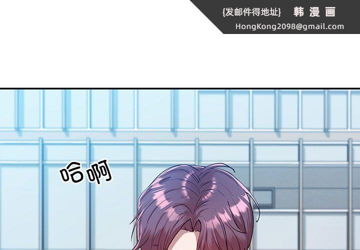 《回不去的婚姻》漫画 第34話