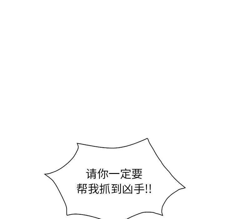 《回不去的婚姻》漫画 第34話
