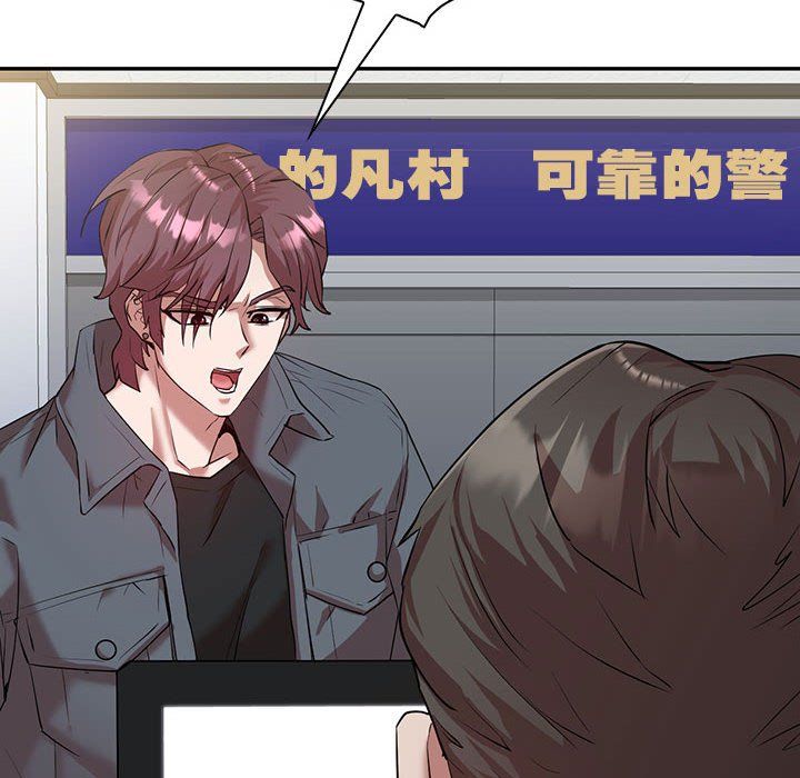 《回不去的婚姻》漫画 第34話