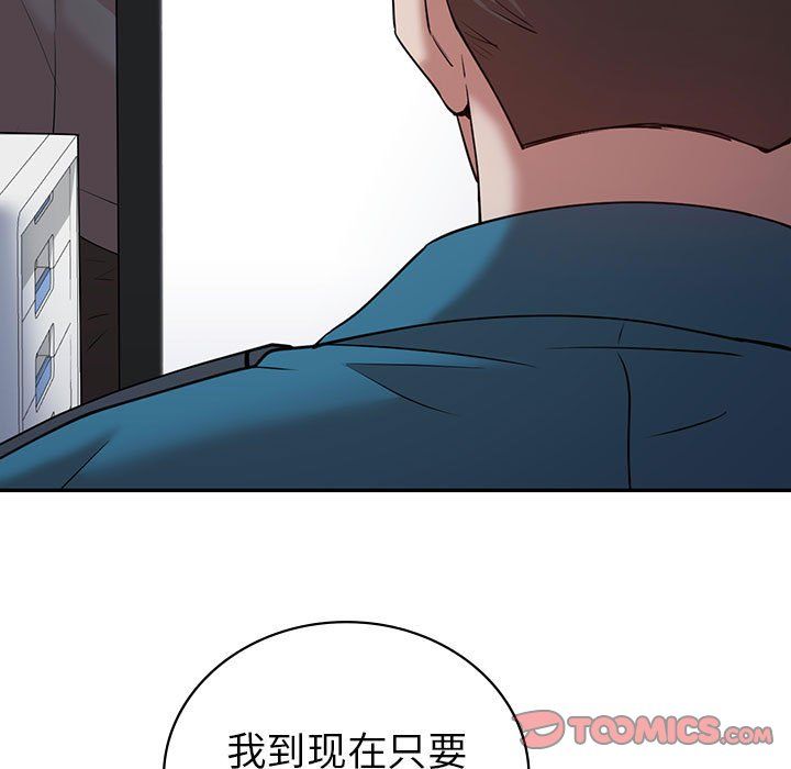 《回不去的婚姻》漫画 第34話