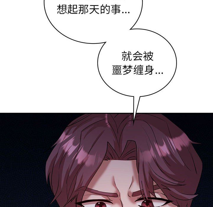 《回不去的婚姻》漫画 第34話
