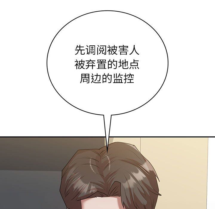 《回不去的婚姻》漫画 第34話