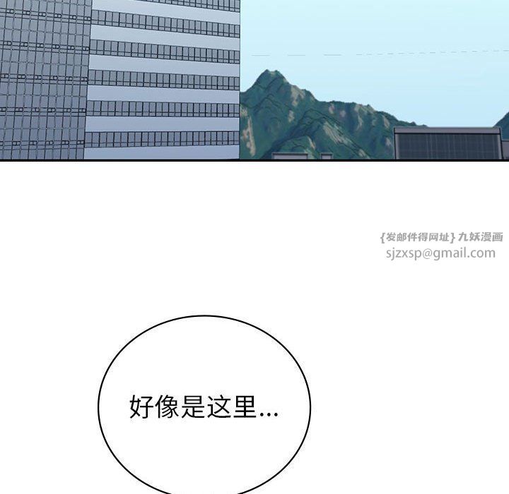 《回不去的婚姻》漫画 第34話