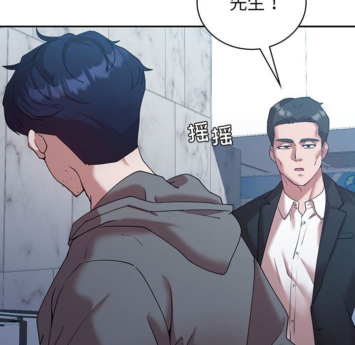 《回不去的婚姻》漫画 第34話