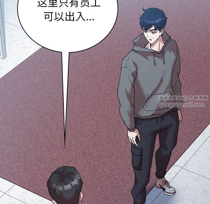 《回不去的婚姻》漫画 第34話